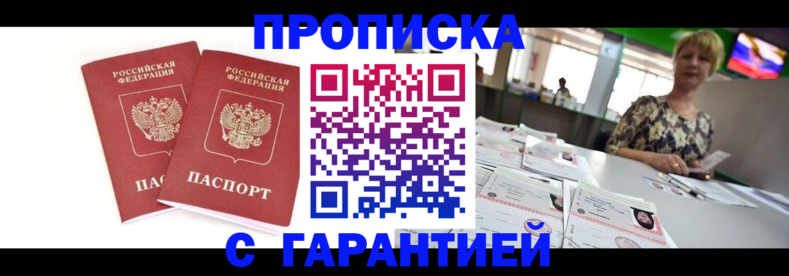 временная регистрация 2025 в Кохме