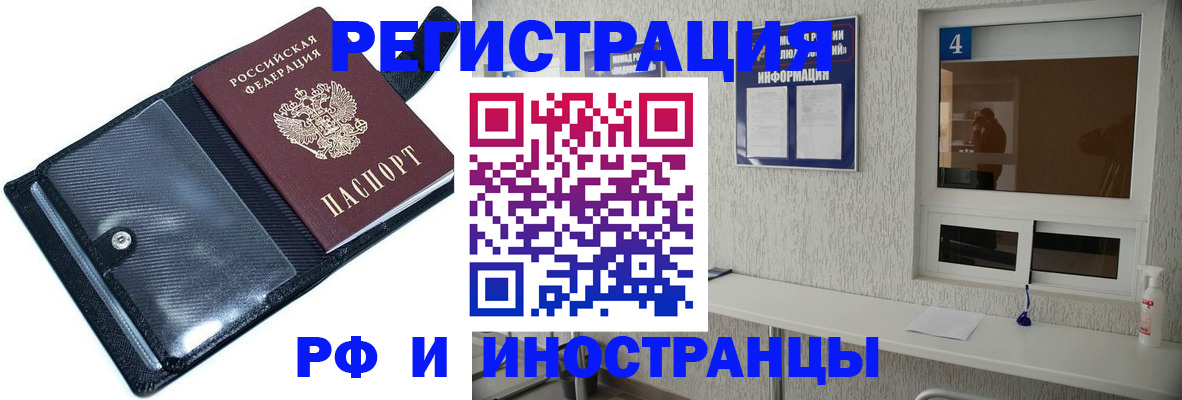 временная регистрация законно в Кохме